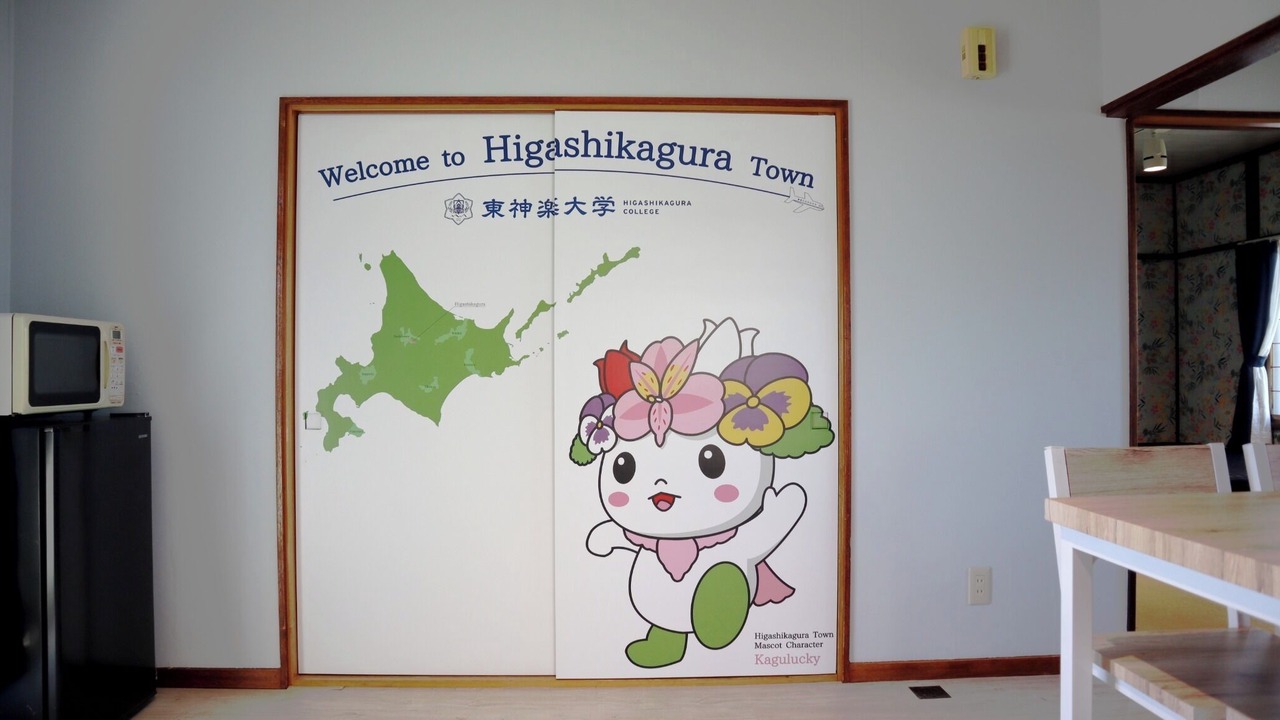 Photo of Others in Higashikagura