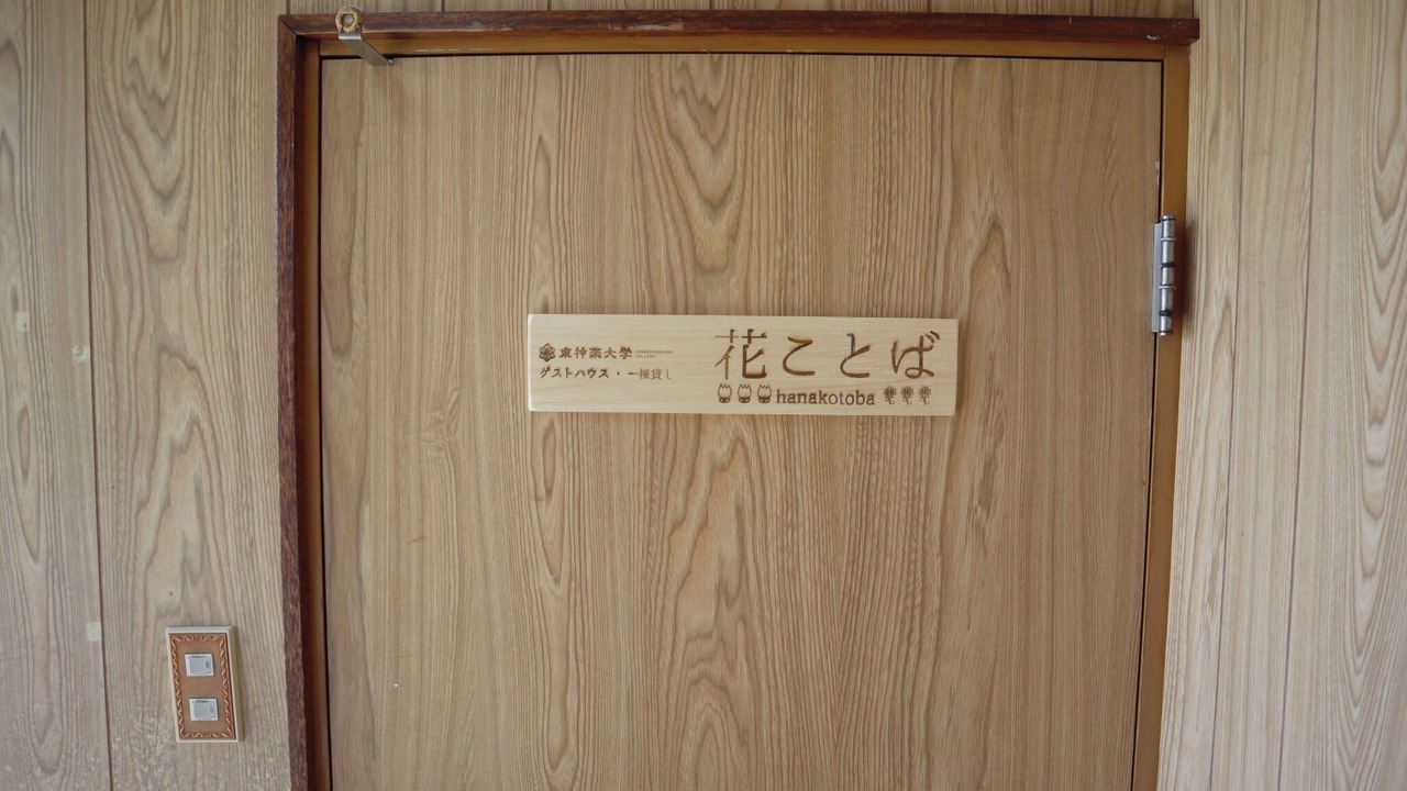 Photo of Others in Higashikagura