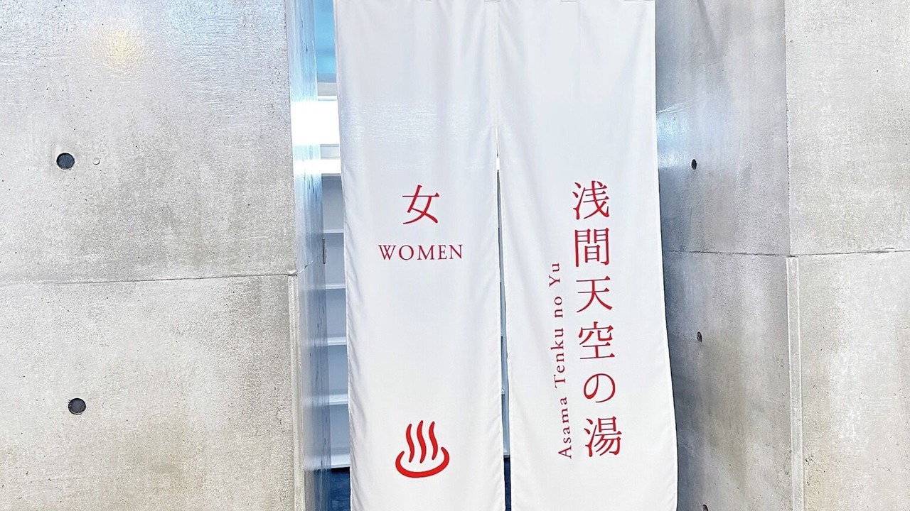 Photo of Outdoor in Miyota