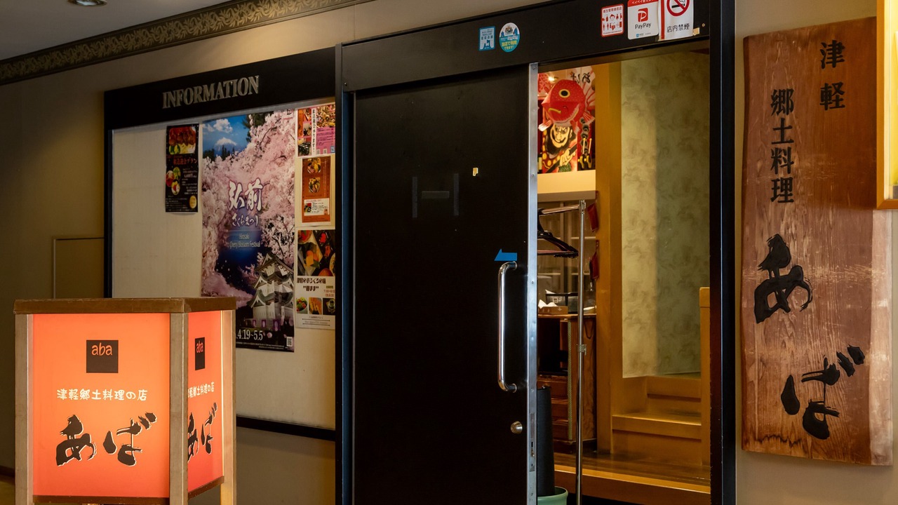 Photo of Others in Hirosaki