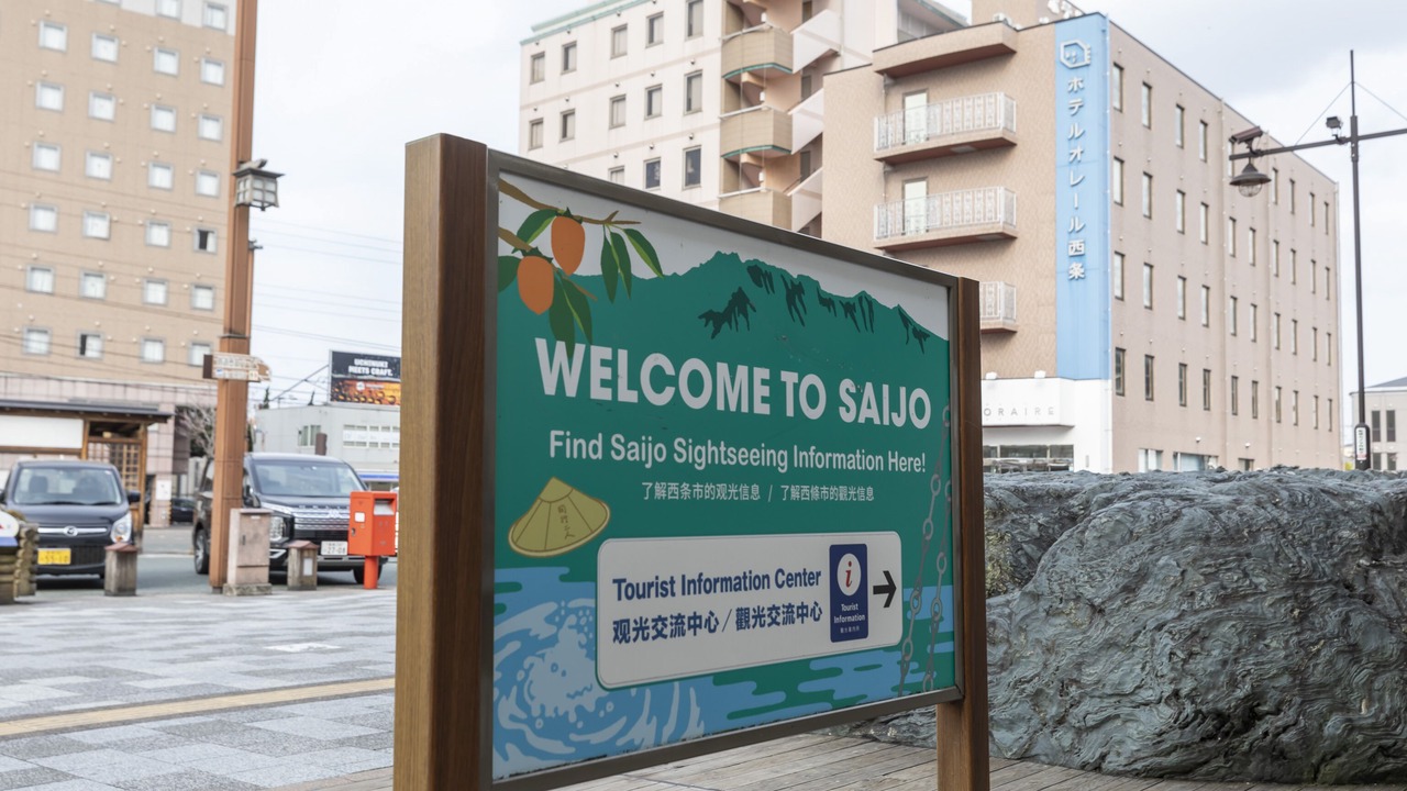 Photo of Outdoor in Saijo