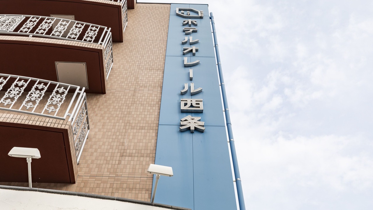 Photo of Outdoor in Saijo