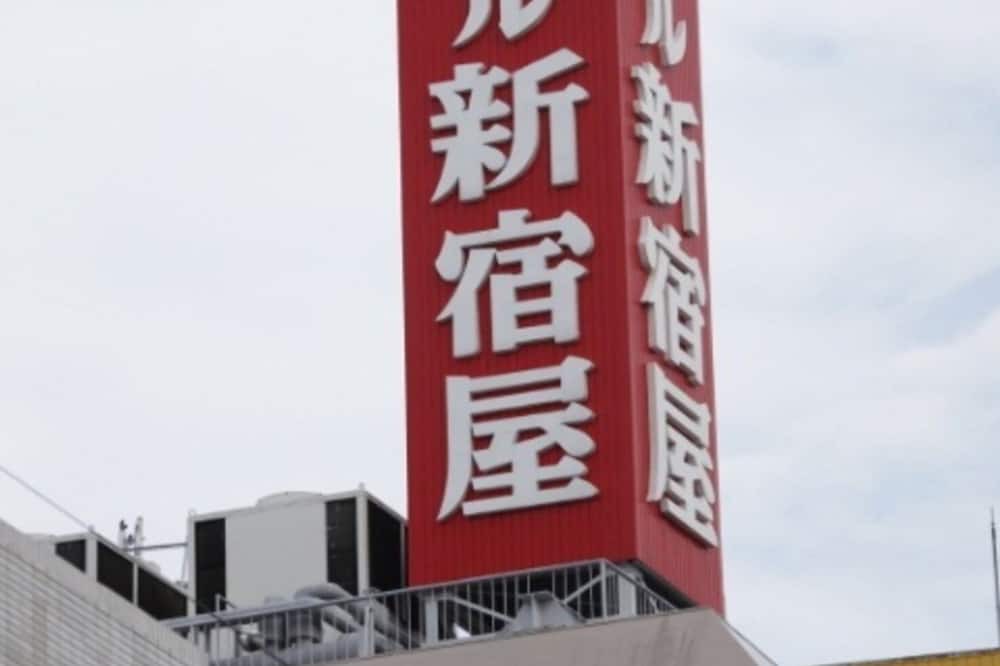 Photo of Others in Machida