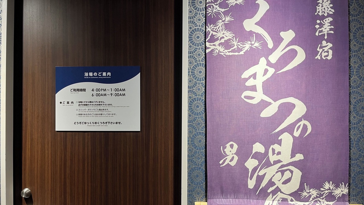 Photo of Bathroom in Fujisawa