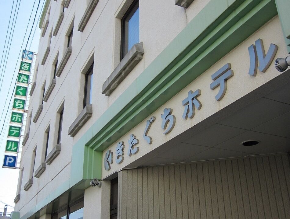 Photo of Outdoor in Kitami