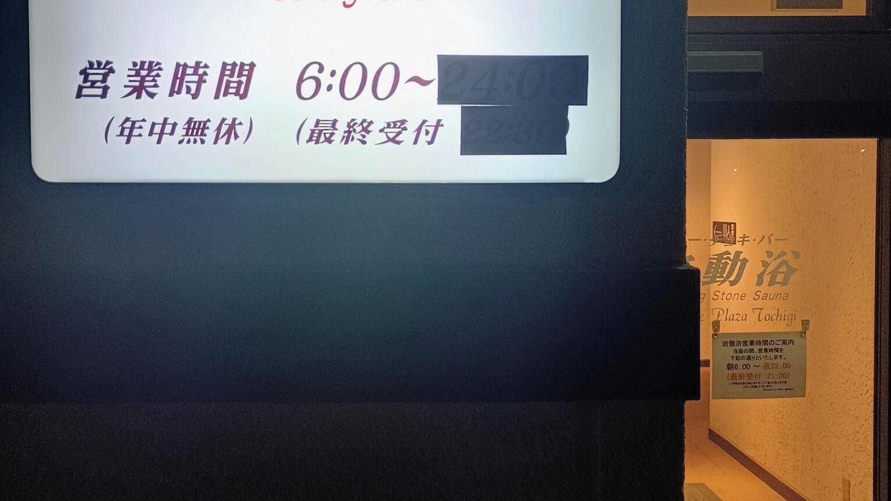 Photo of Others in Tochigi