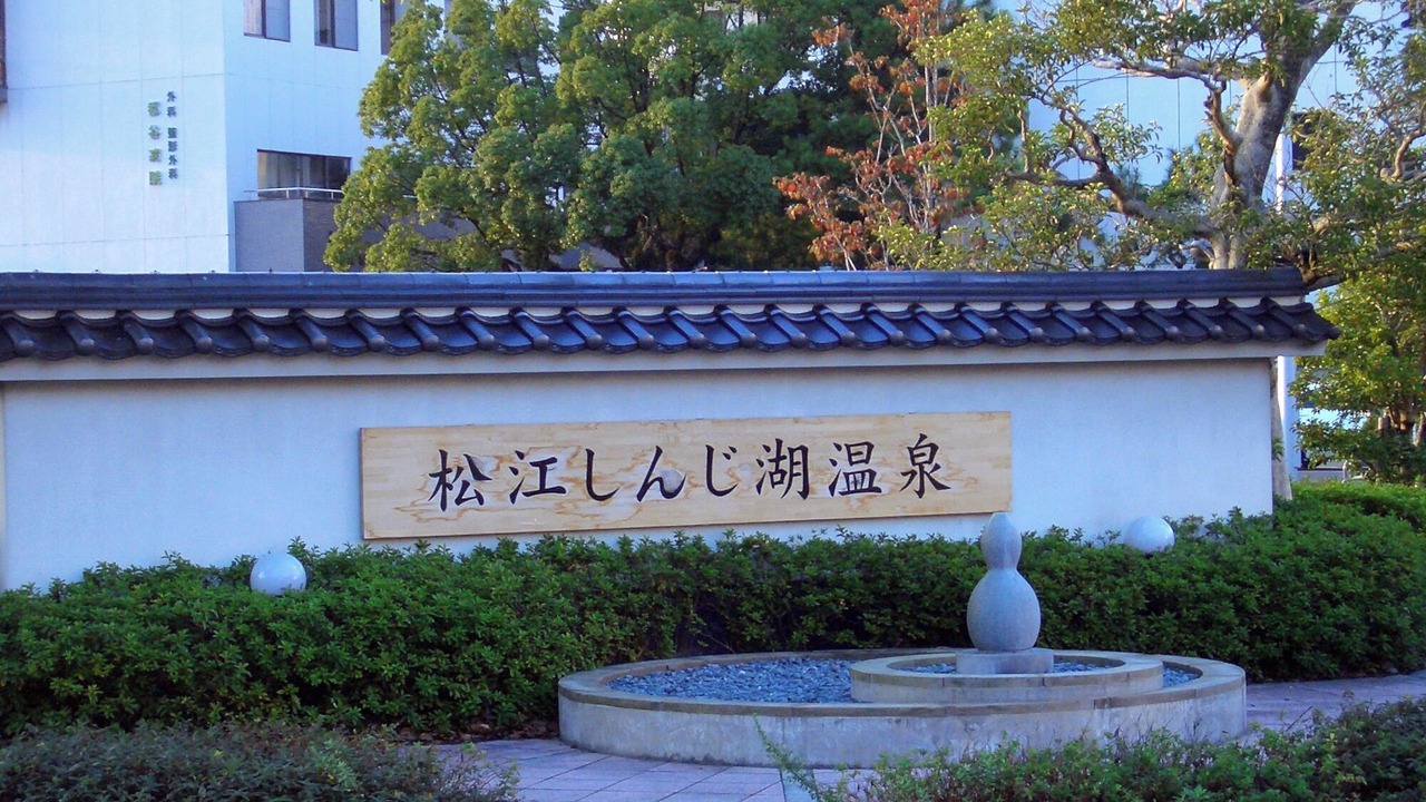 Photo of Outdoor in Yunokawa Onsen