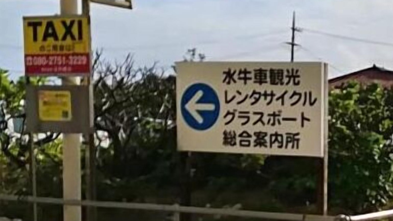 Photo of Outdoor in Taketomi-jima Taketomi-cho