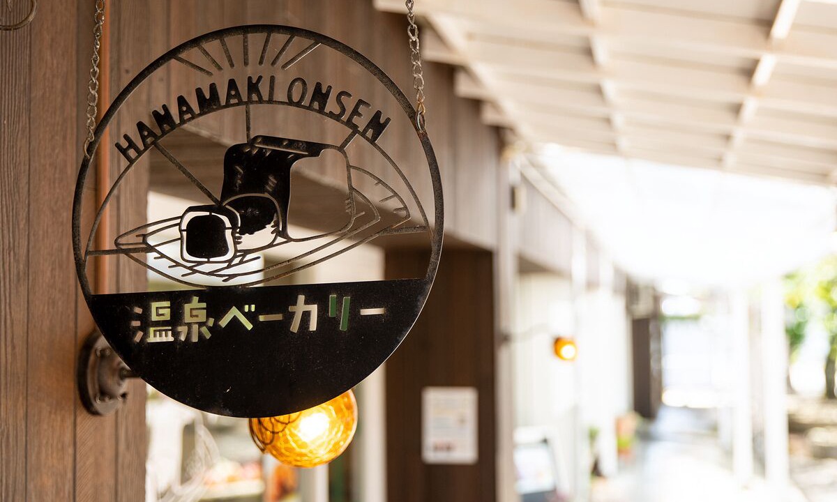 Photo of Outdoor in Dai Onsen