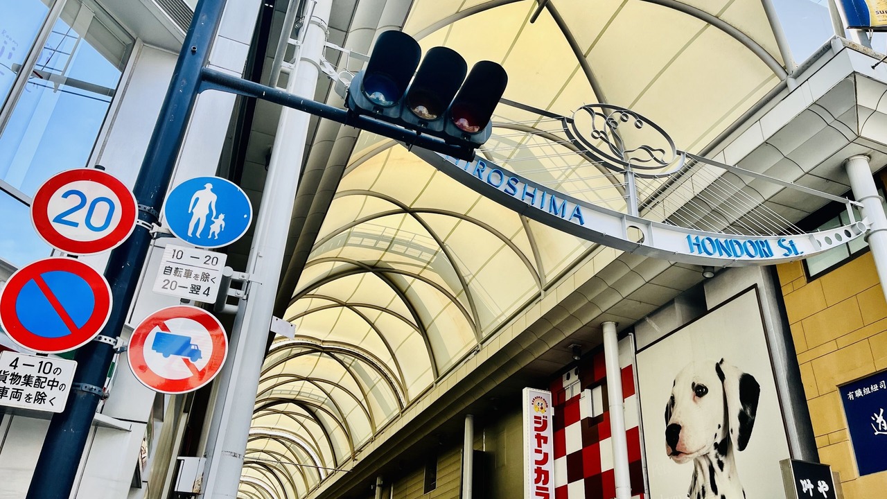 Photo of Others in Hiroshima City Centre