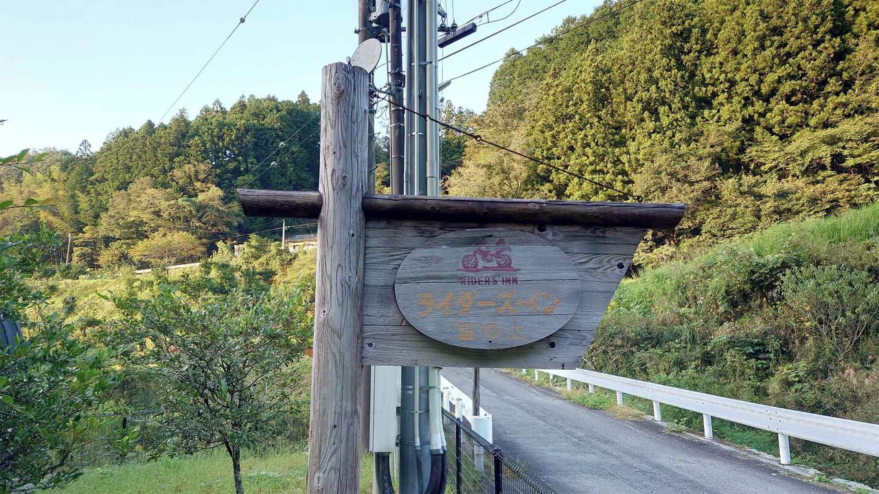 Photo of Others in Yusuhara-cho