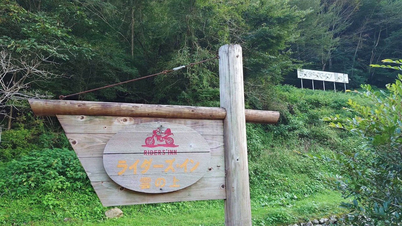 Photo of Others in Yusuhara-cho