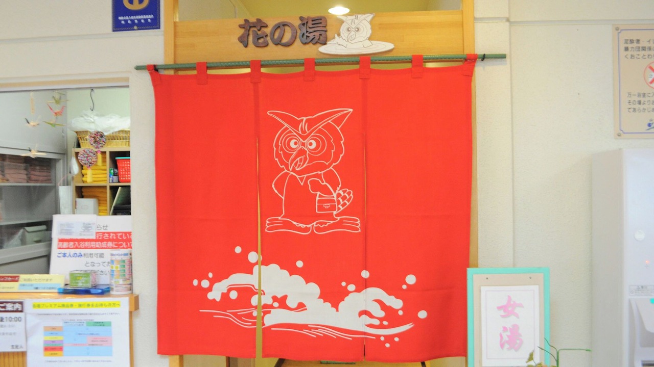 Photo of Others in Kushiro