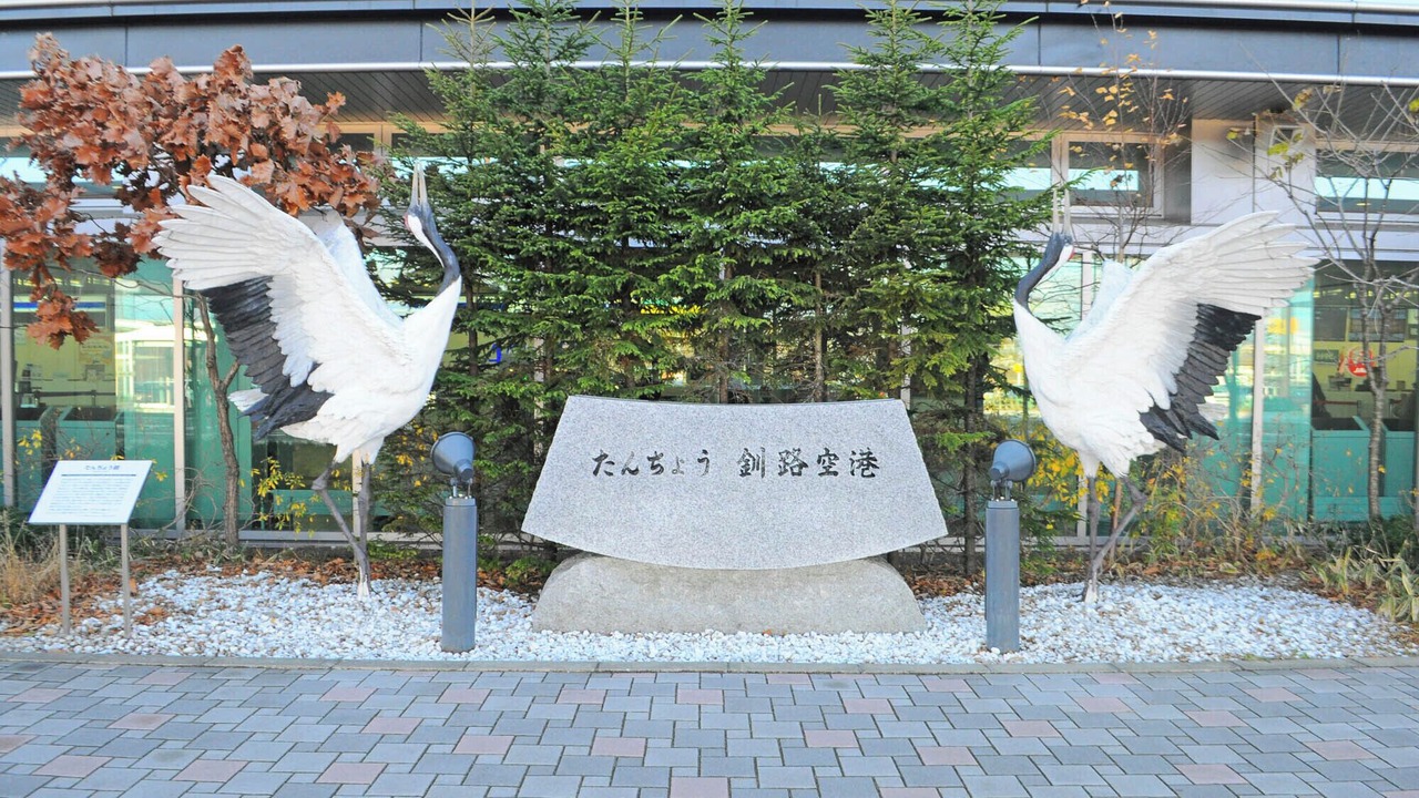 Photo of Others in Kushiro