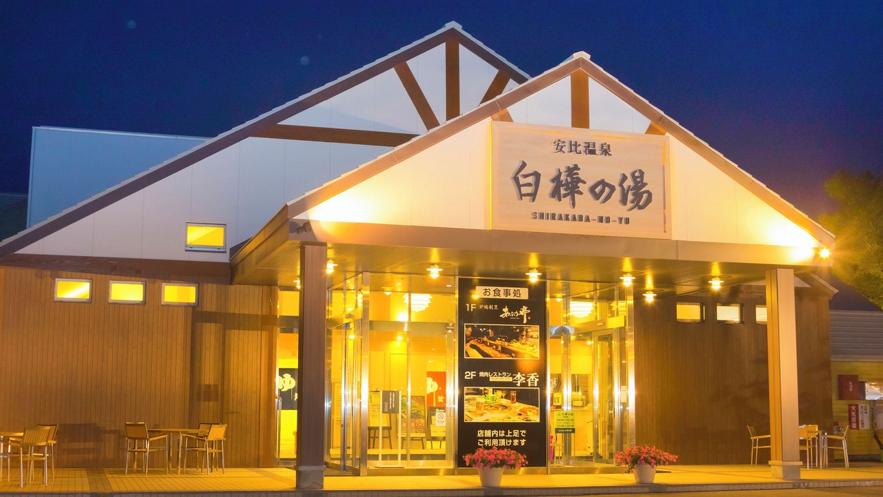 Photo of Others in Appi Onsen