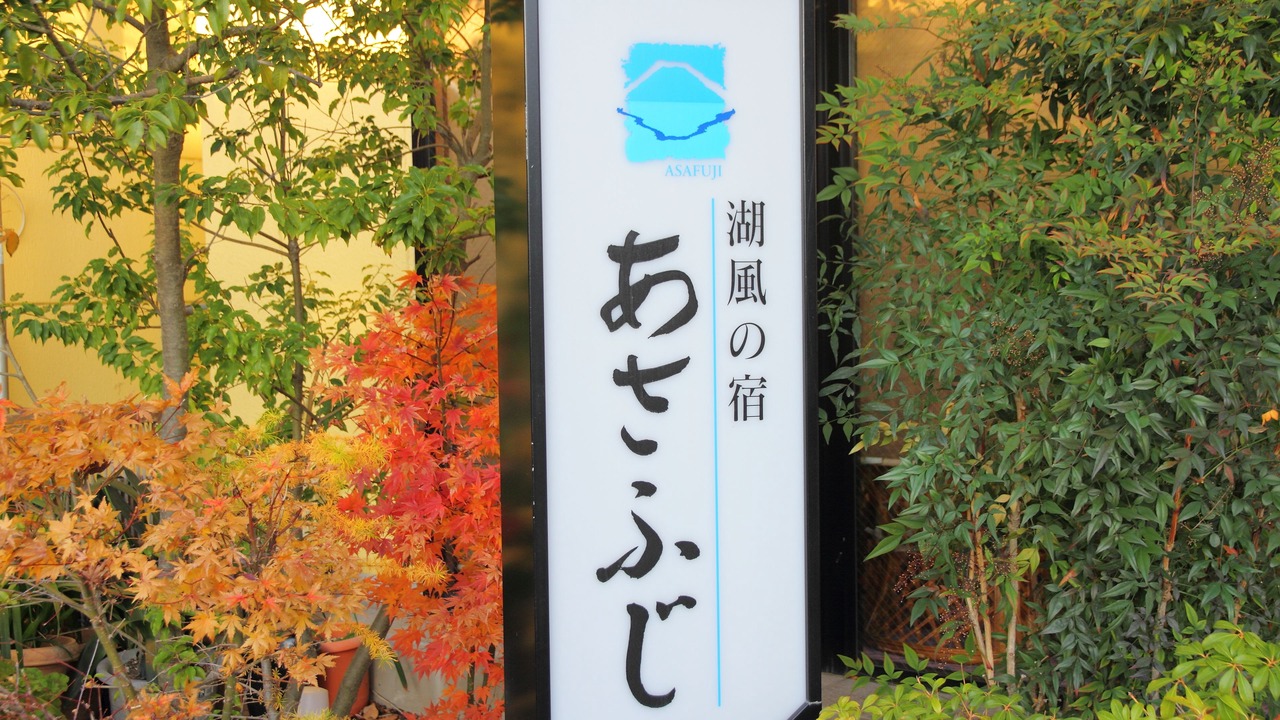 Photo of Outdoor in Azagawa