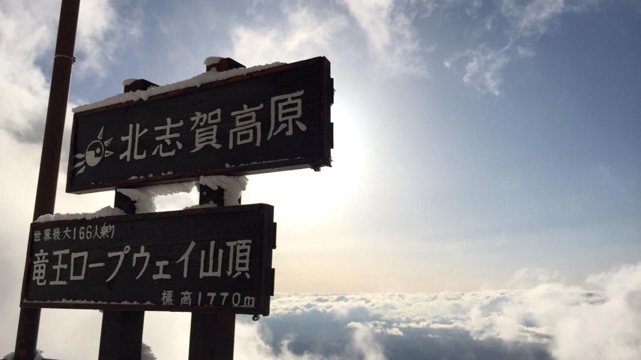 Photo of Outdoor in Yamanouchi