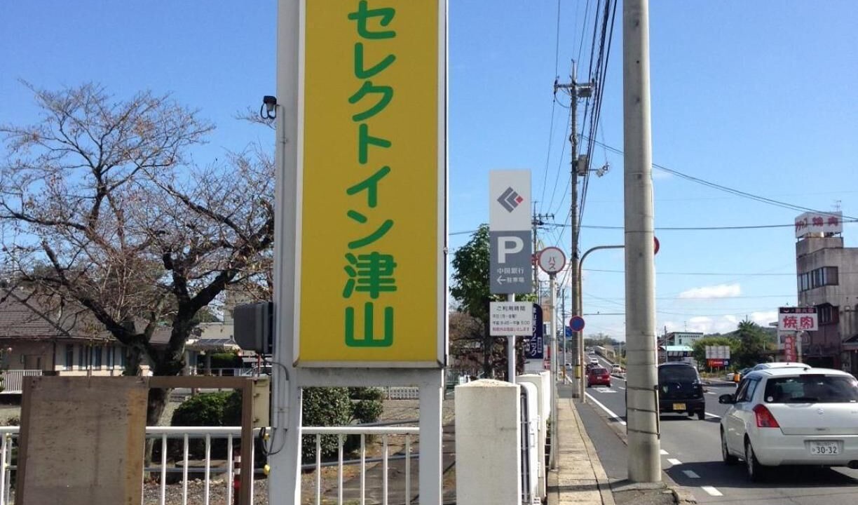 Photo of Outdoor in Tsuyama