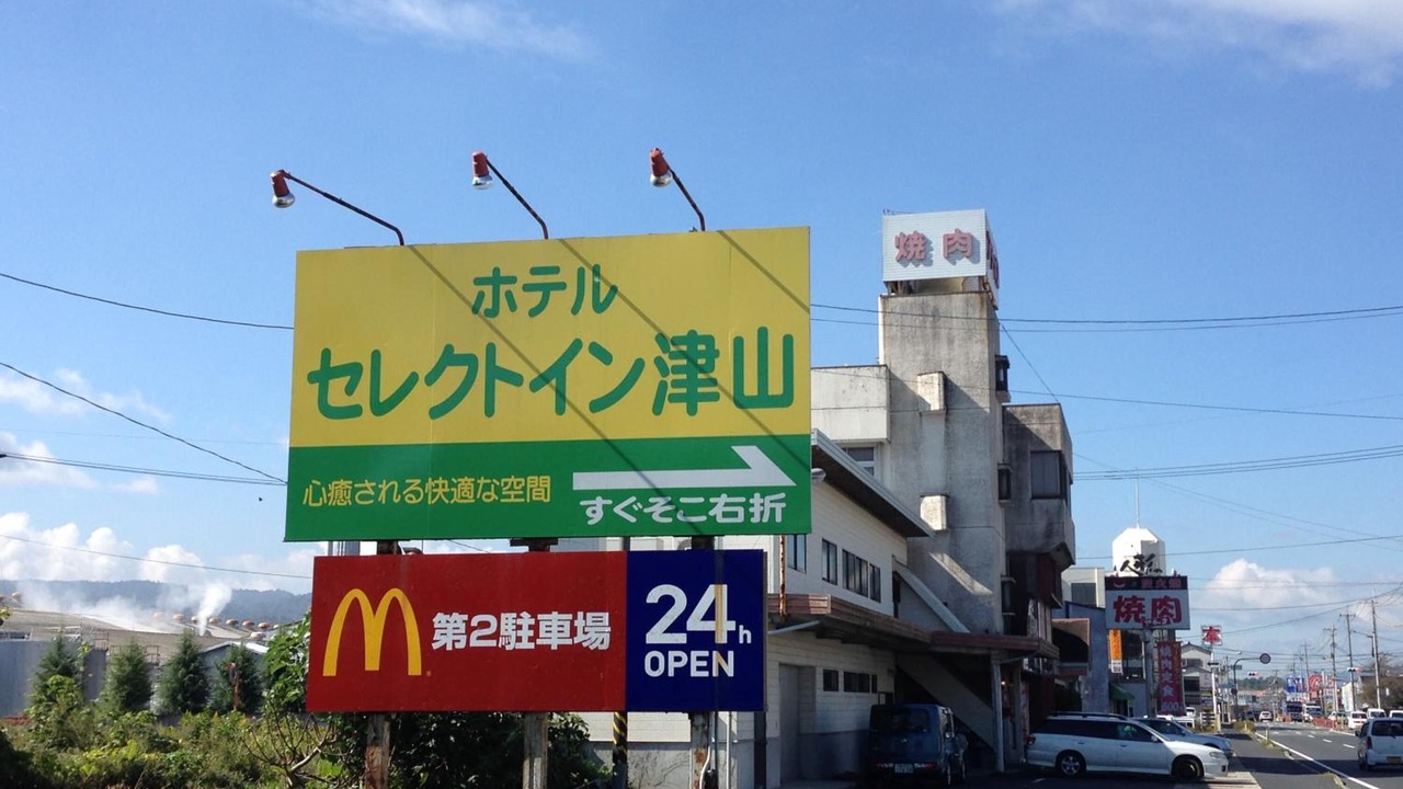 Photo of Outdoor in Tsuyama