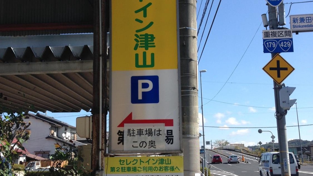 Photo of Outdoor in Tsuyama