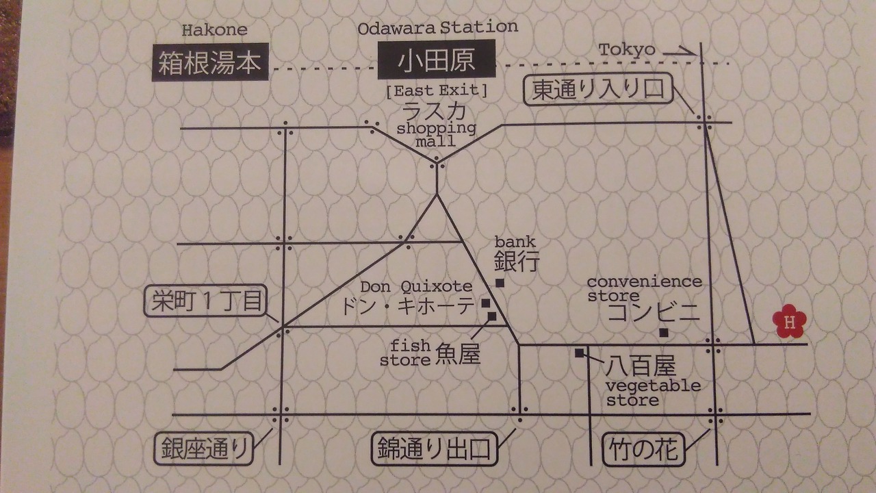 Photo of Outdoor in Odawara