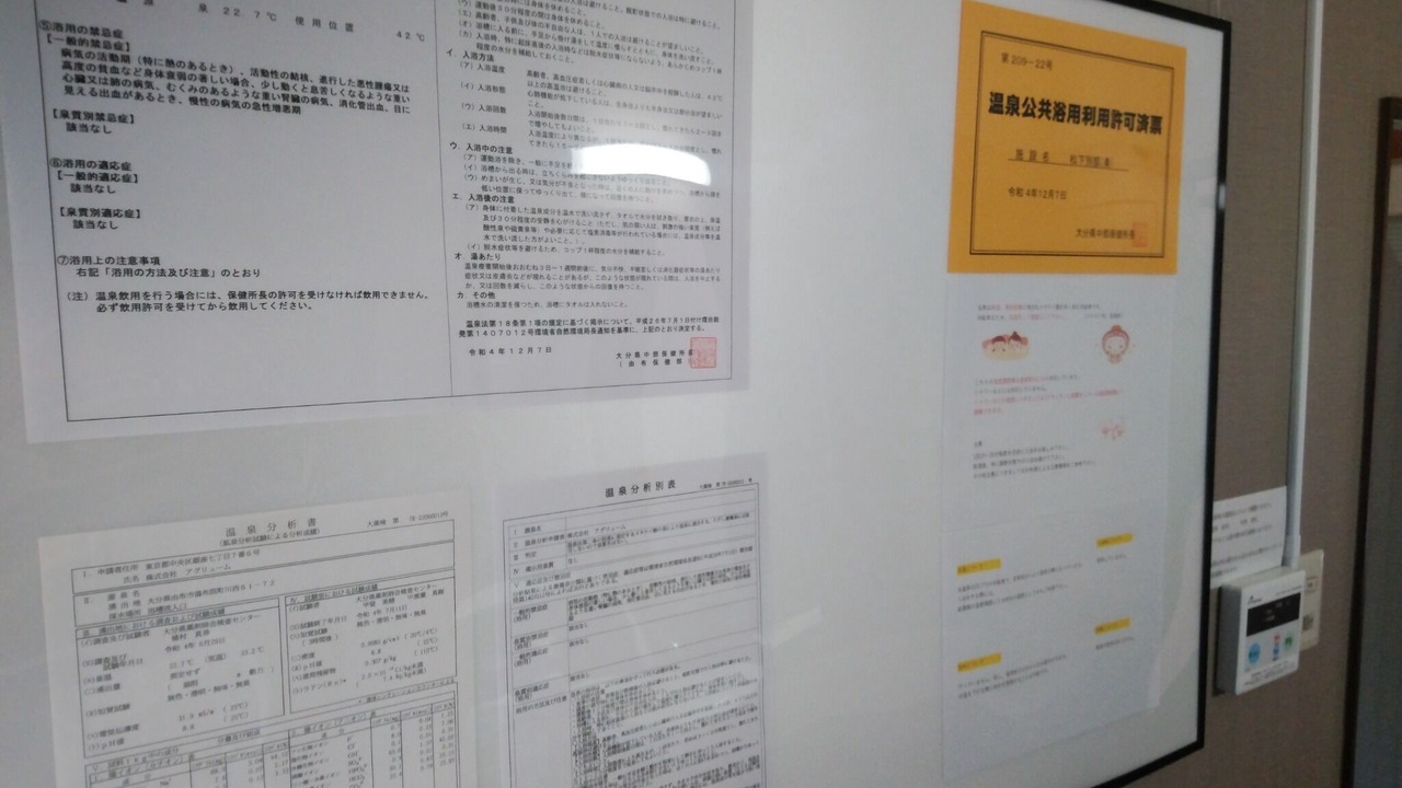 Photo of Others in Yufuin Onsen