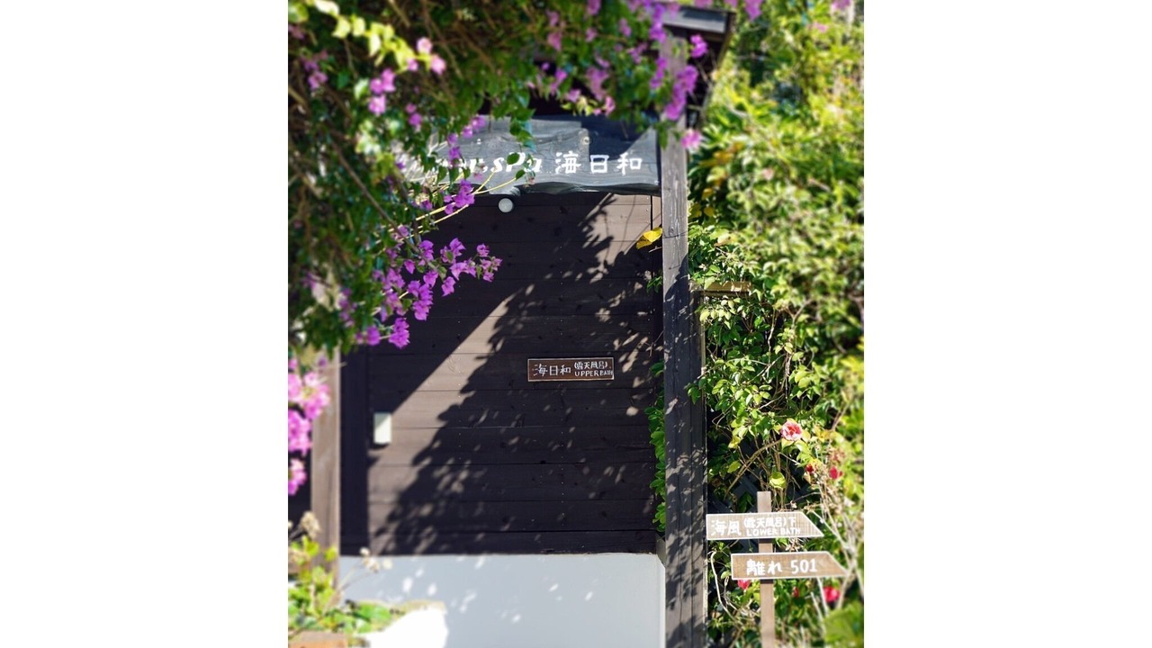 Photo of Outdoor in Shimoda