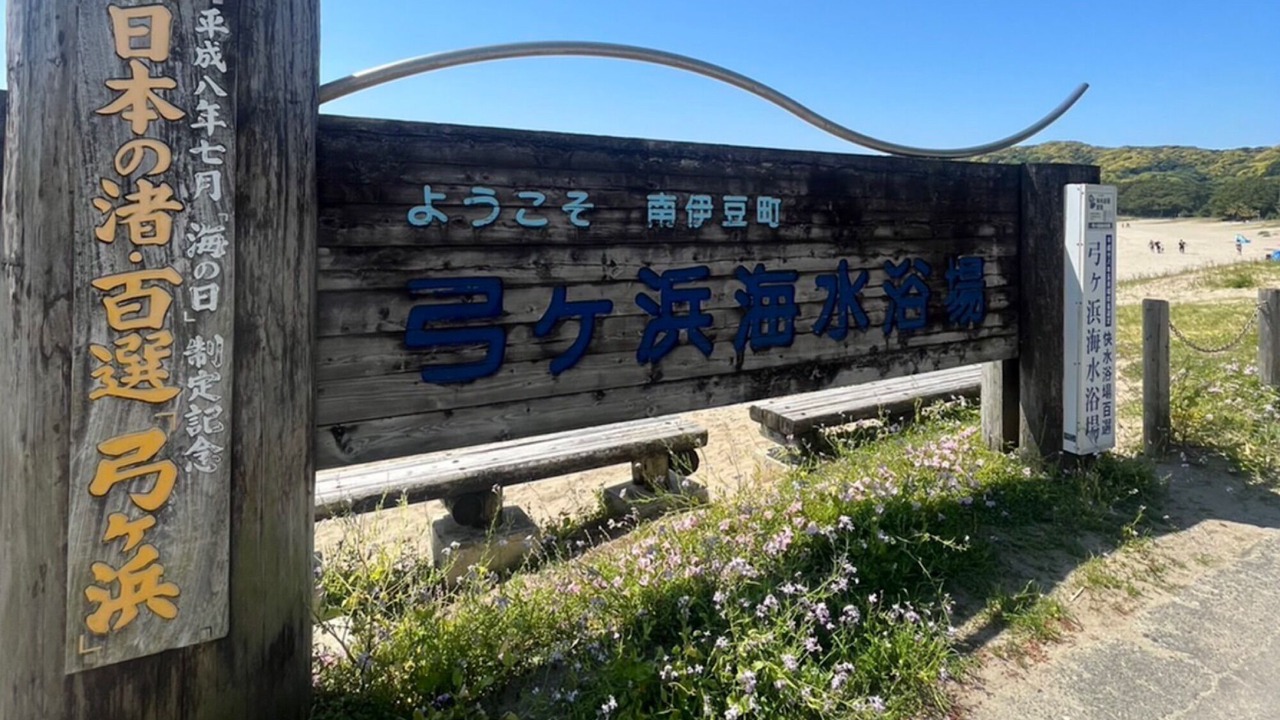 Photo of Outdoor in Minamiizu