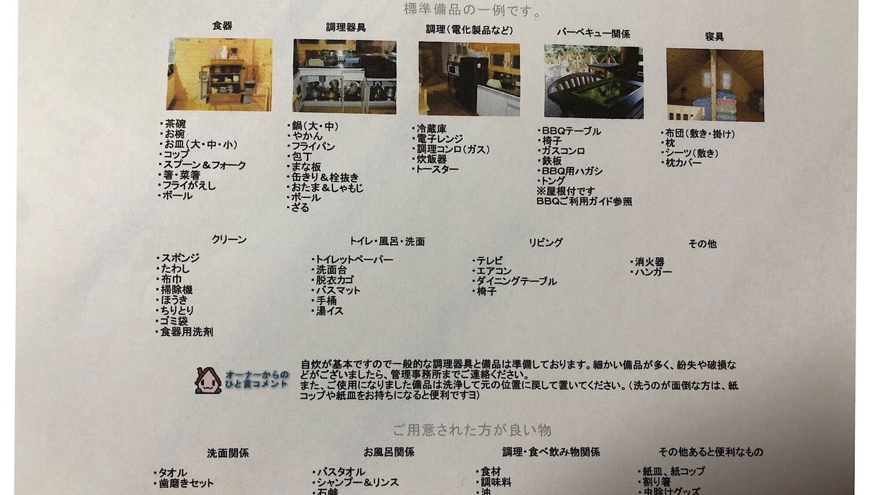 Photo of Others in Minamiizu