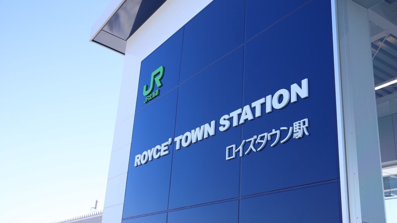 Photo of Others in Tobetsu