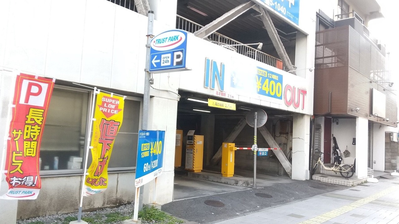 Photo of Others in Oita