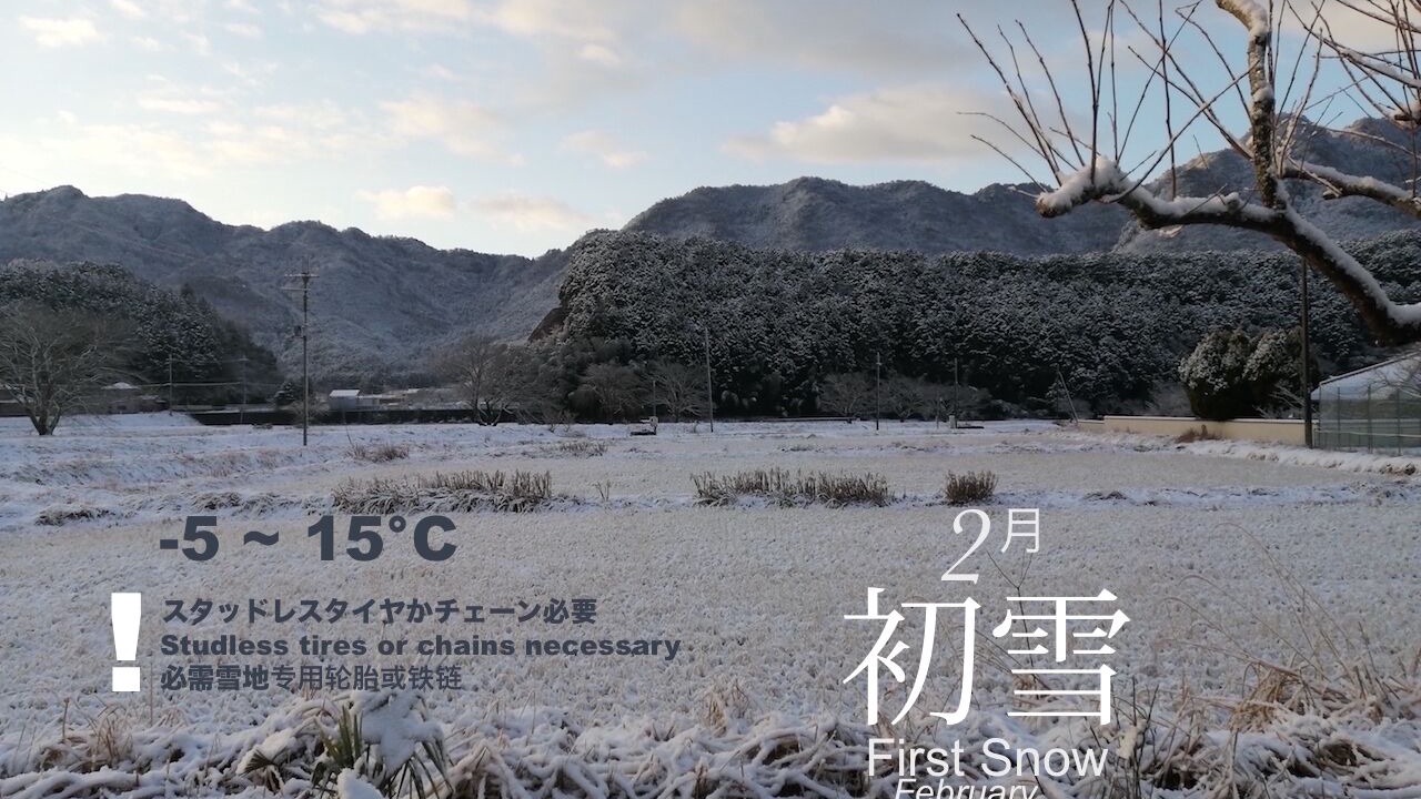 Photo of Outdoor in Tamba
