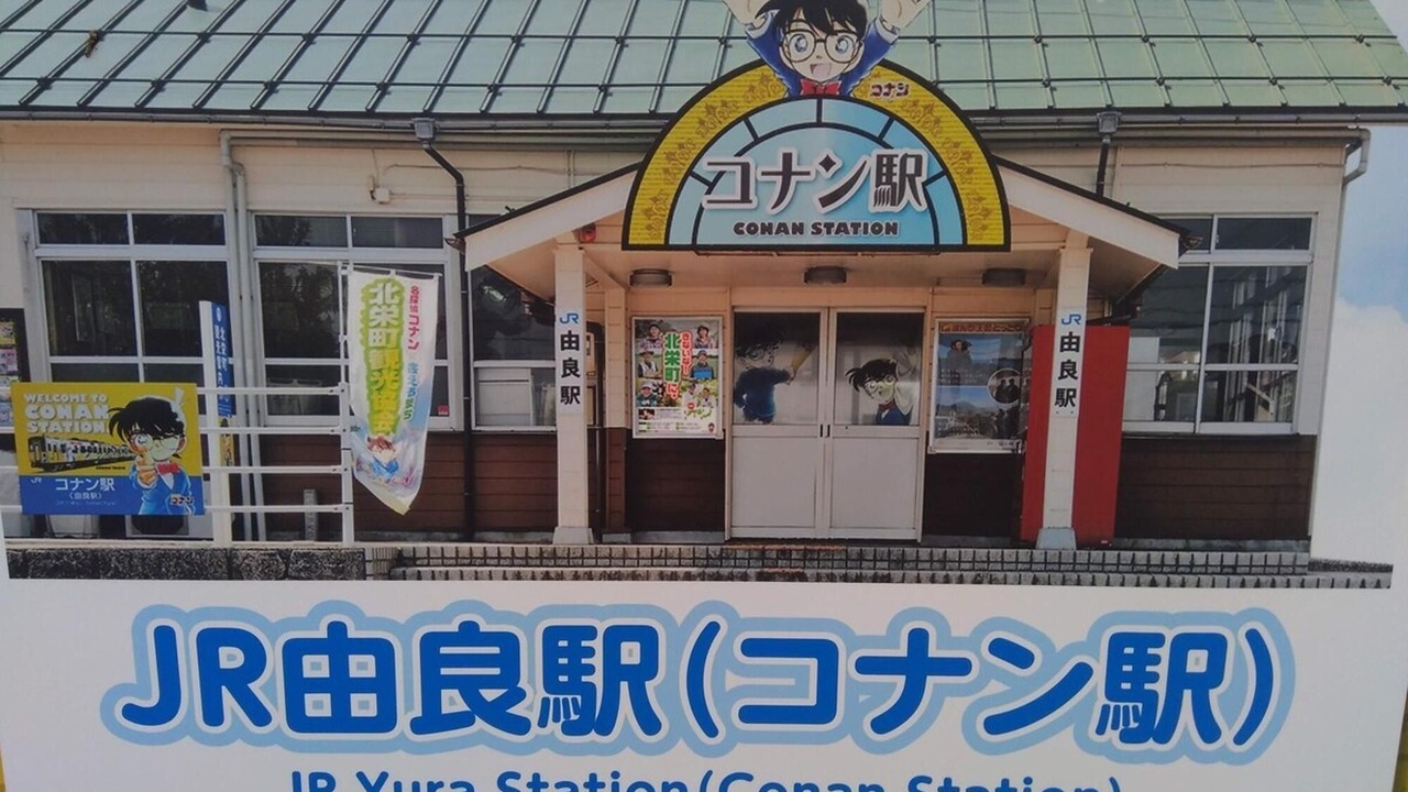 Photo of Outdoor in Hokuei
