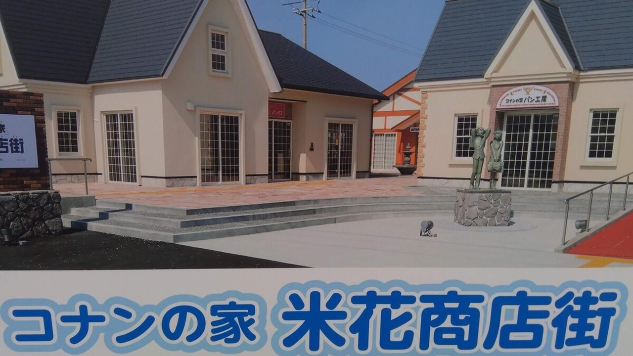 Photo of Others in Hokuei
