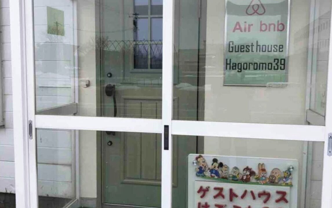 Photo of Outdoor in Kiyosato