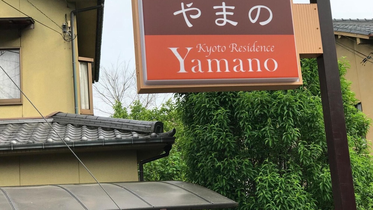 Photo of Others in Nishikyo