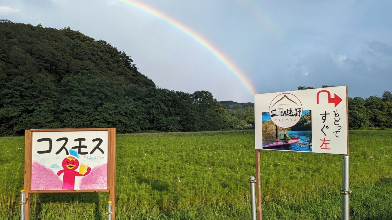 Photo of Others in Tono