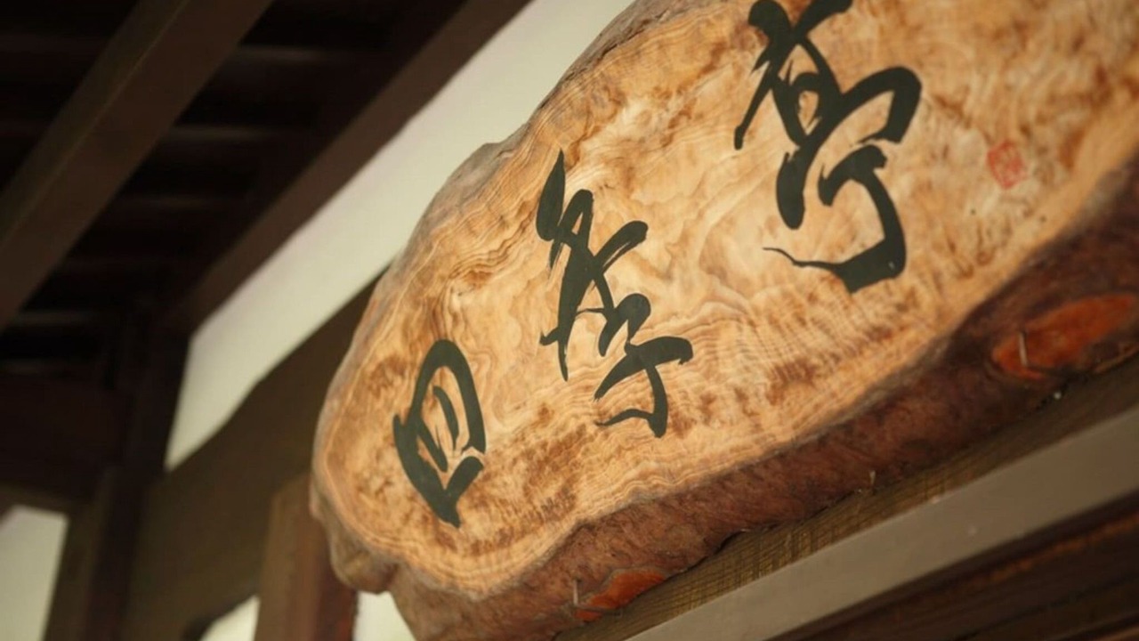 Photo of Others in Mikata-gun