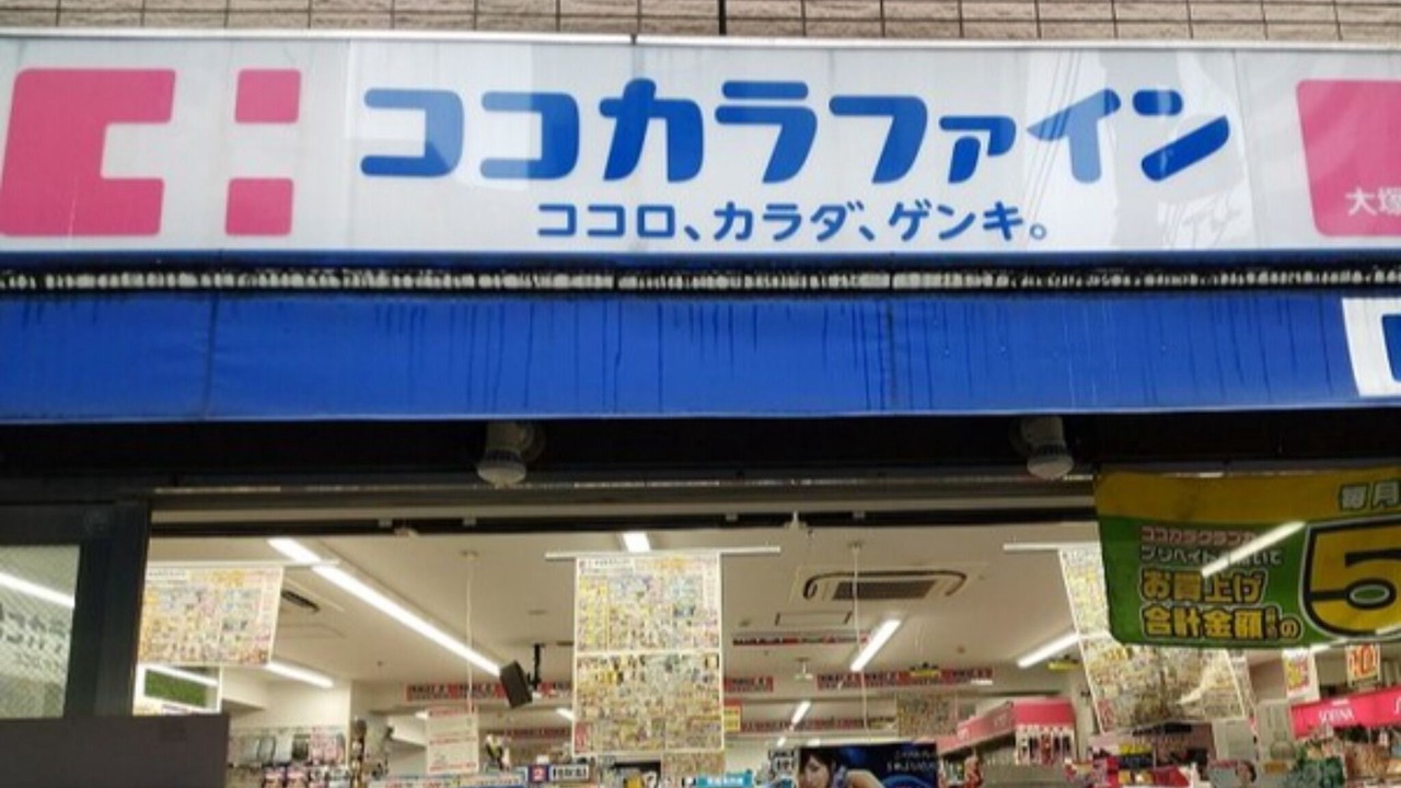 Photo of Outdoor in Kitaotsuka