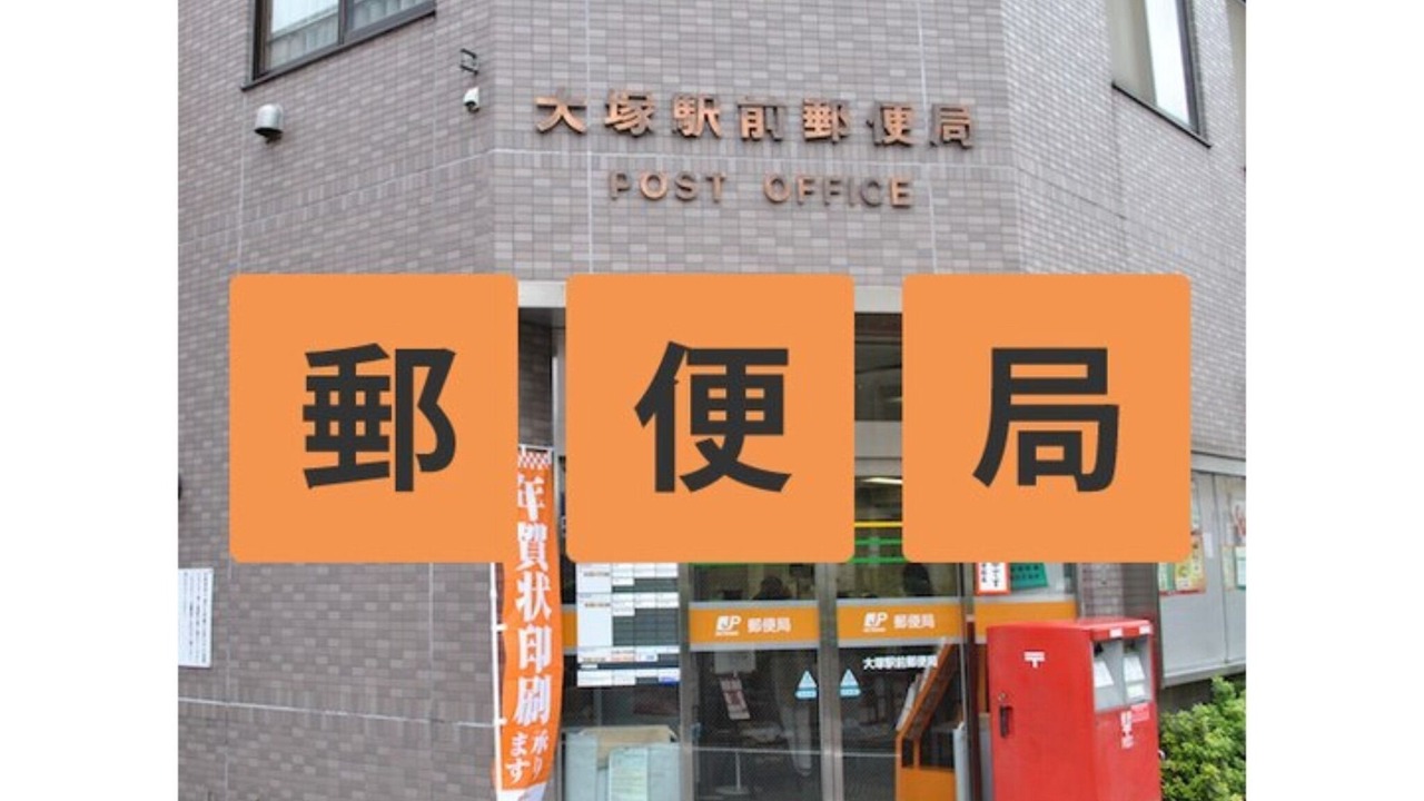 Photo of Outdoor in Kitaotsuka