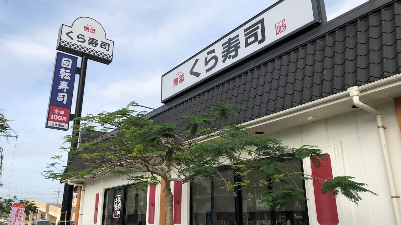 Photo of Outdoor in Tomigusuku