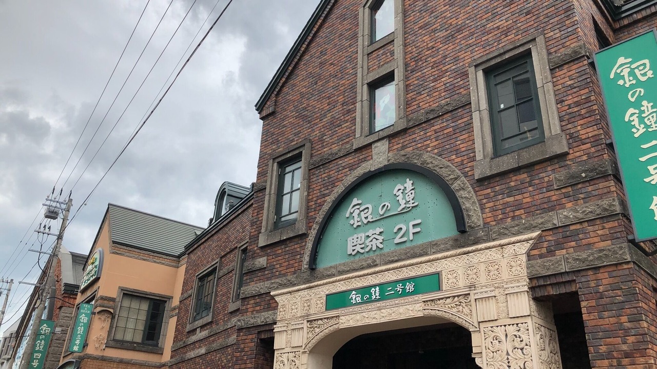 Photo of Others in Otaru
