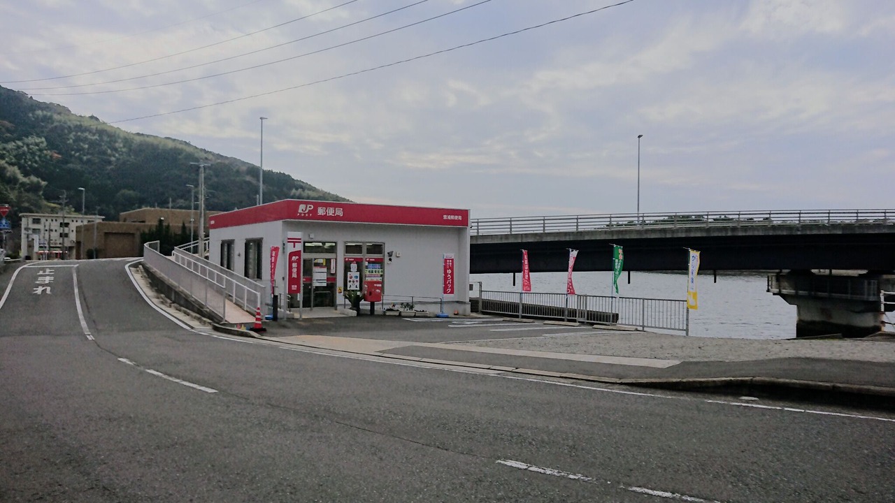 Photo of Others in Saikai