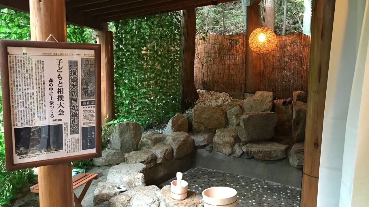 Photo of Others in Sasayama