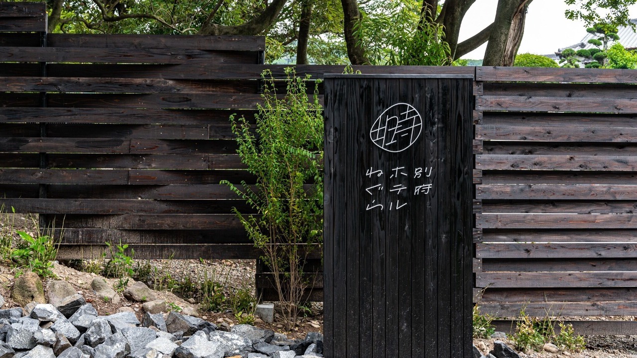 Photo of Outdoor in Beppu