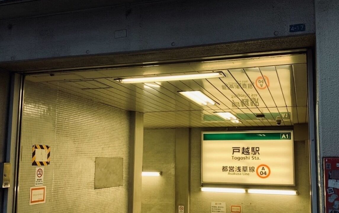 Photo of Outdoor in Shinagawa