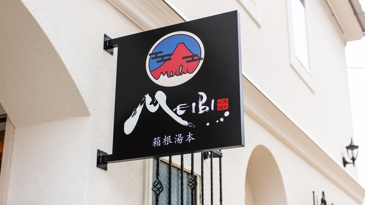 Photo of Outdoor in Yumoto