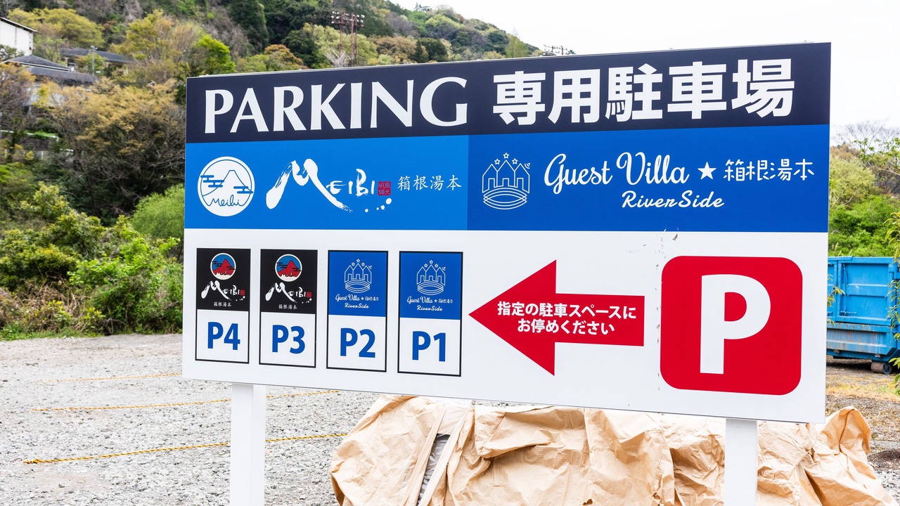 Photo of Outdoor in Yumoto