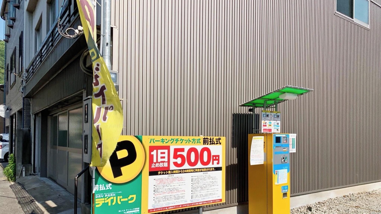 Photo of Outdoor in Tokushima