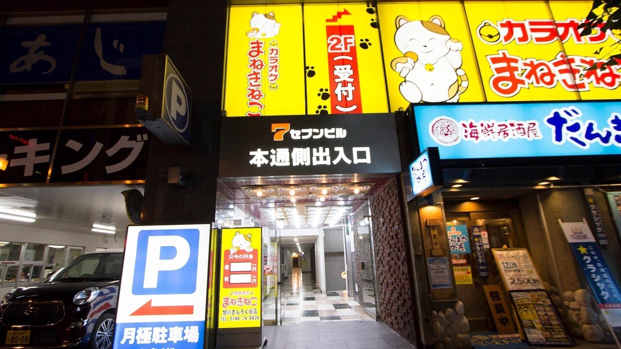 Photo of Outdoor in Asahikawa
